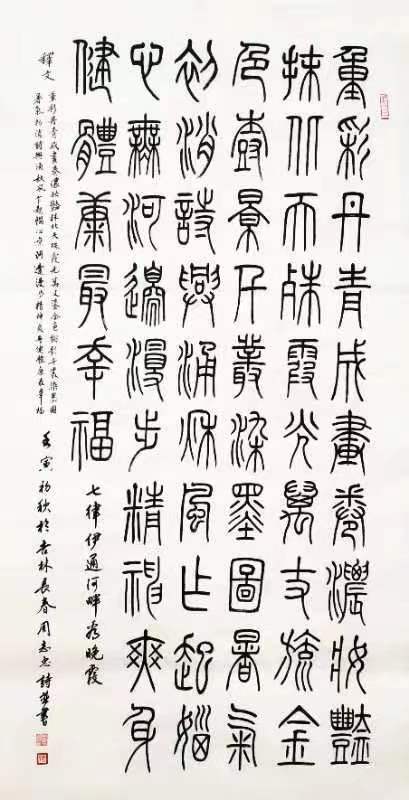国风上海社第八期诗刊—北京头条（图45）