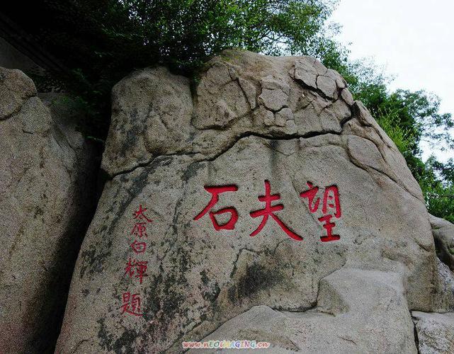 七律——望夫石 文/赖剑平（图2）