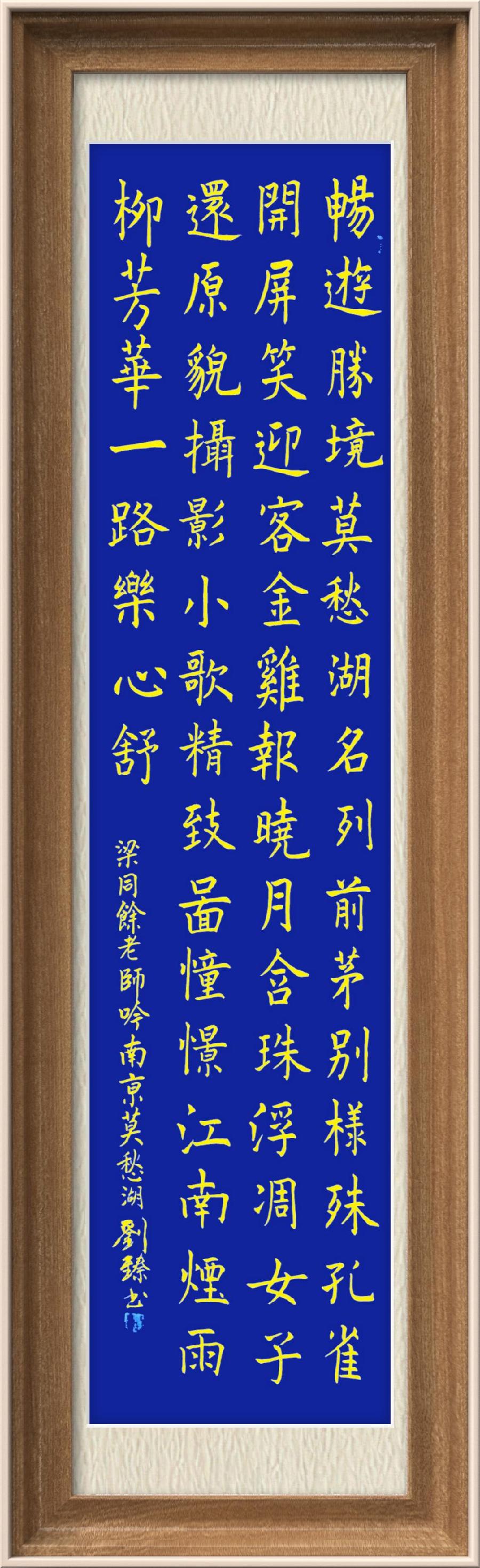 星火诗社梁同余九十四期个人专辑《百景生辉,百诗增色》(图19)