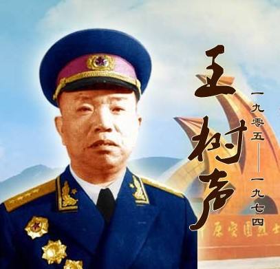 《咏人民解放軍十大将》 秦岭飞燕 （山西）【冰心文化传媒】（图11）