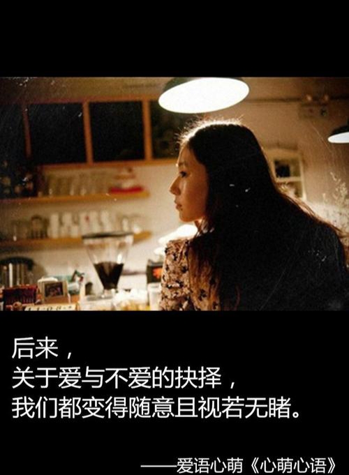 【新山东文学社】《爱与不爱》作者/山佳 主播/小小鸟（图6）