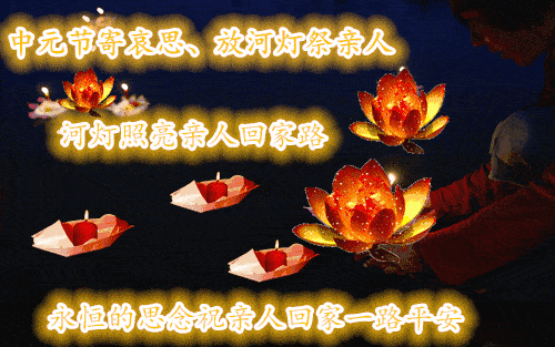 【潇湘文学社】潇湘问梅诗社《总421期》(中元节)(图8)
