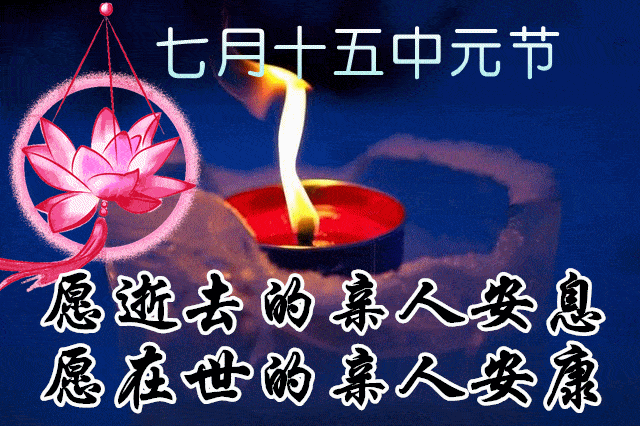 【潇湘文学社】潇湘问梅诗社《总421期》(中元节)(图9)