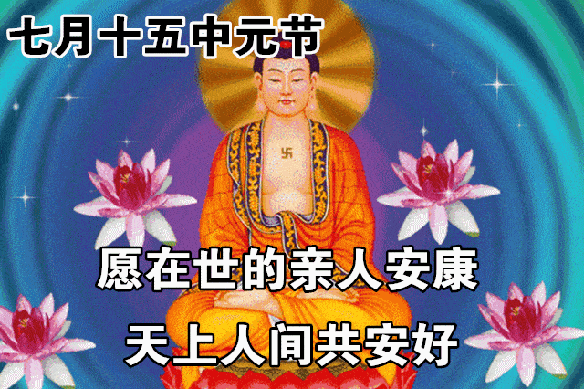 【潇湘文学社】潇湘问梅诗社《总421期》(中元节)(图13)
