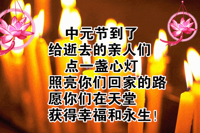【潇湘文学社】潇湘问梅诗社《总421期》(中元节)(图19)