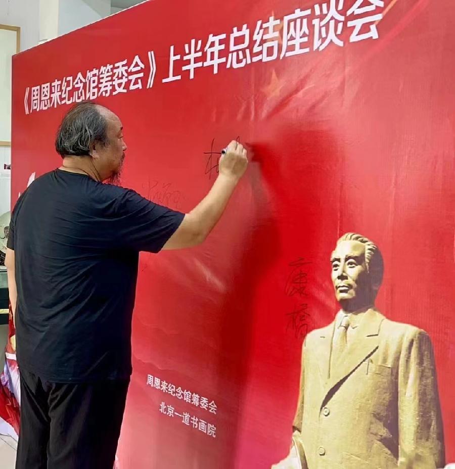 【雅诗总会】庆贺周馆筹委会座谈会在京召开‖作者:诗豪天（图2）