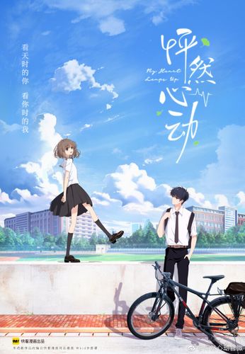 【新山东文学社】《心动（外二首）》作者/青山不改 主播/清风（图3）