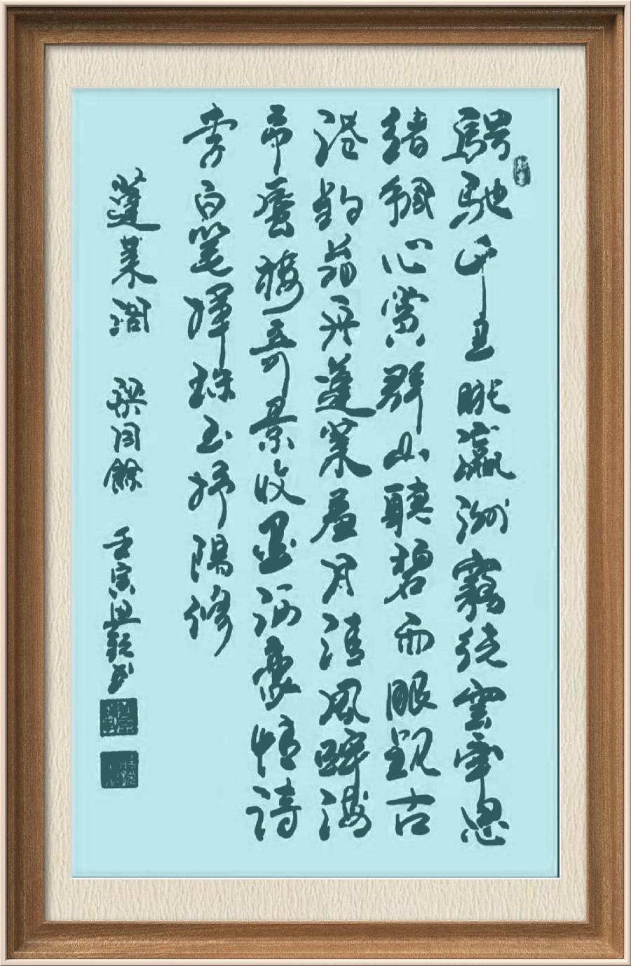 星火诗社梁同余九十四期个人专辑《百景生辉,百诗增色》(图43)