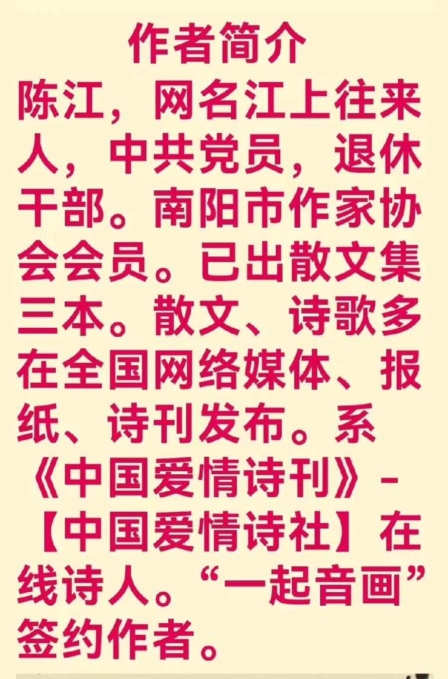 陈江力作《秋山》,主播/妙琪(图6)