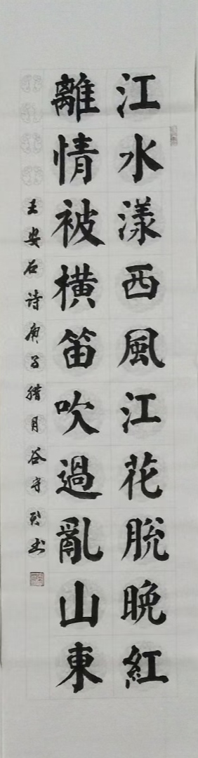 谷守君书法欣赏:古诗词(图5)