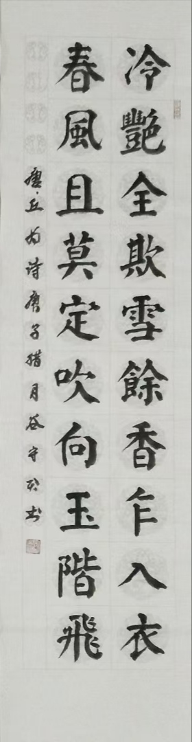 谷守君书法欣赏:古诗词(图7)
