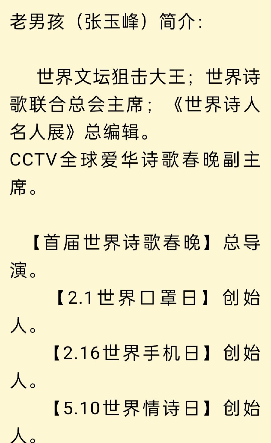 【雅诗总会】老男孩——艺术家萧宽格言漫记540(图21)