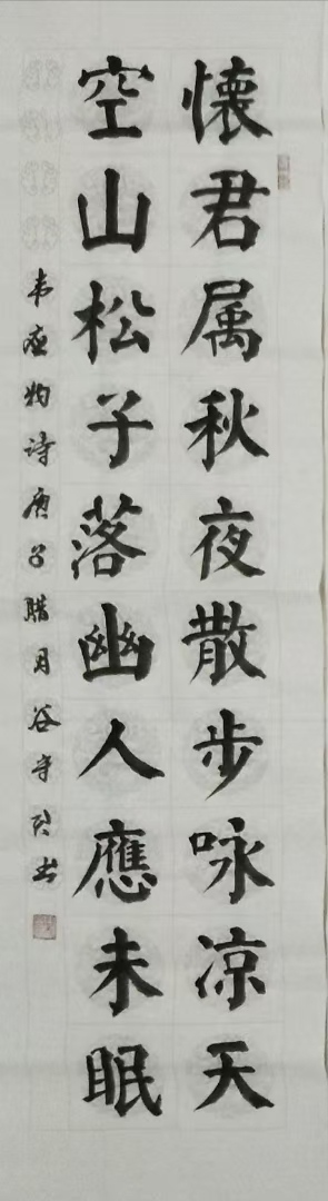 谷守君书法欣赏:古诗词(图14)