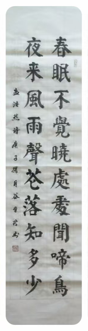 谷守君书法欣赏:古诗词(图17)