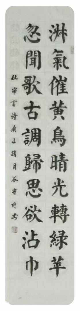 谷守君书法欣赏:古诗词(图19)