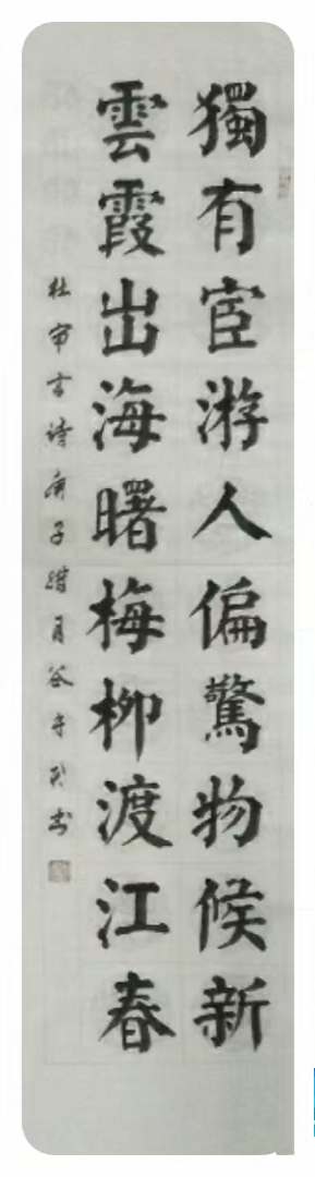 谷守君书法欣赏:古诗词(图20)