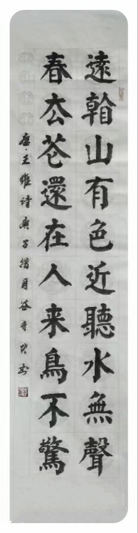 谷守君书法欣赏:古诗词(图23)