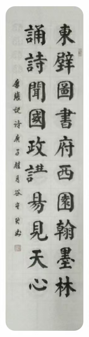 谷守君书法欣赏:古诗词(图21)