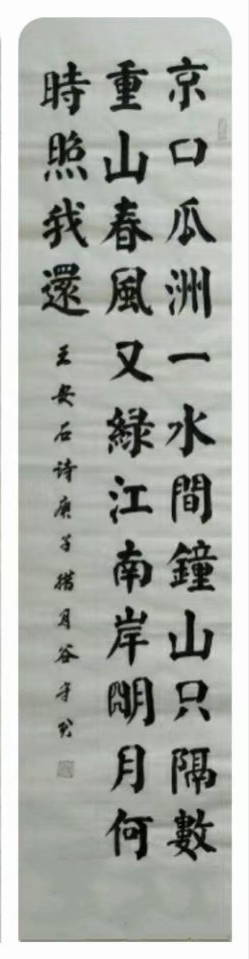 谷守君书法欣赏:古诗词(图27)