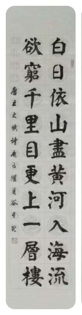 谷守君书法欣赏:古诗词(图26)