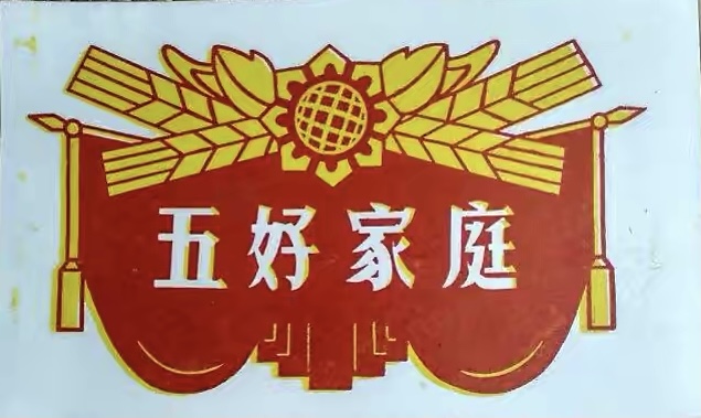 【新诗大观】好媳妇梁秋燕(小说)||文/霞光(图5)