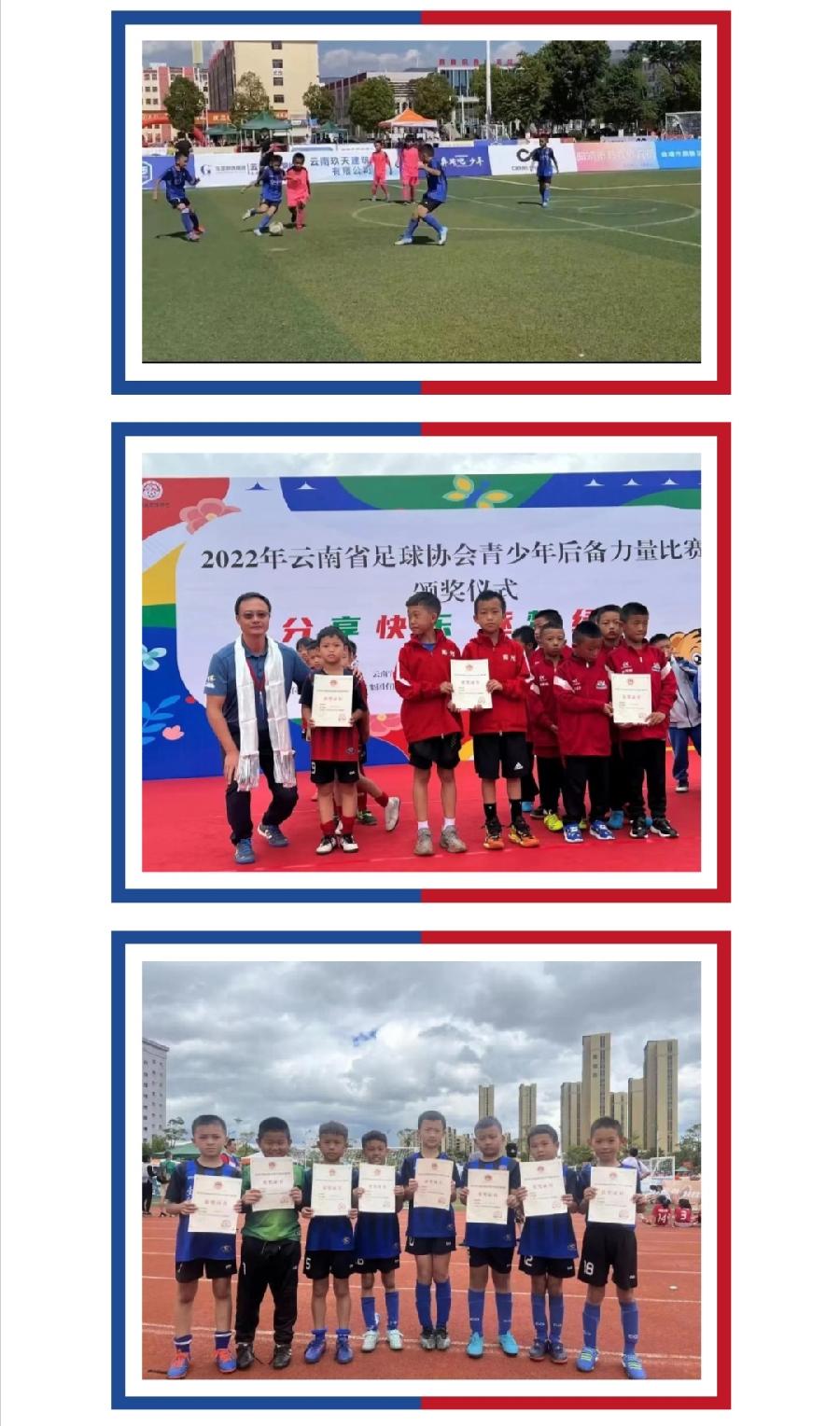 喜报：允美学子荣获2022年云南省足球协会青少年后备力量比赛U9组冠军！（图5）