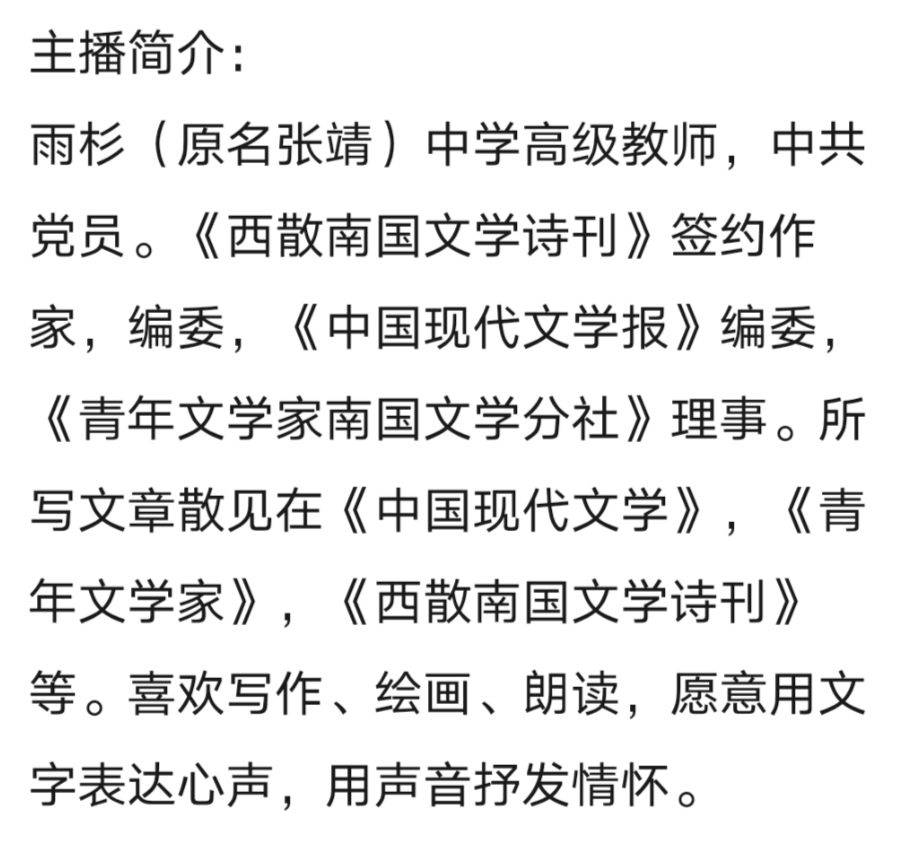 七里香诗两首 主播：雨杉 编辑：小鱼儿 【北疆头条】（第267期）（图10）