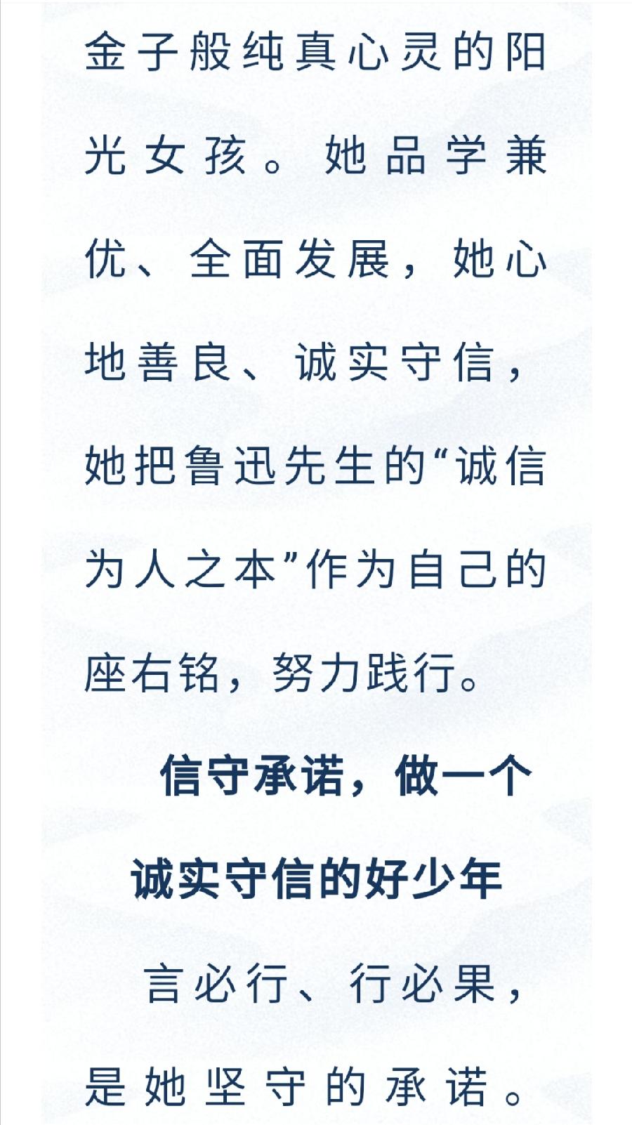 允美学子石依灵荣获“新时代云南好少年”称号（图3）