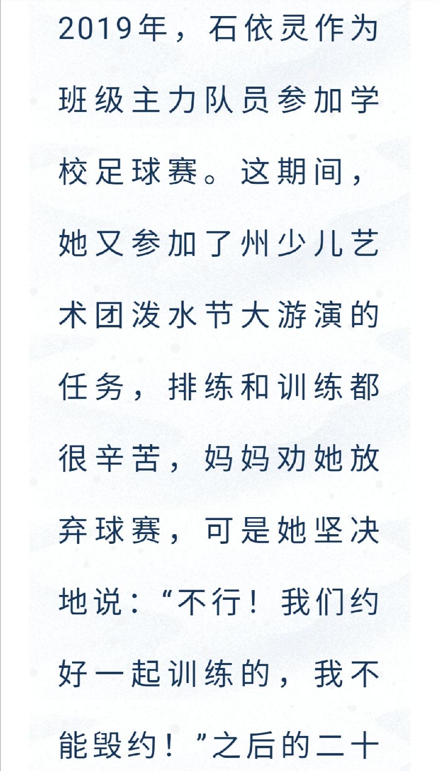 允美学子石依灵荣获“新时代云南好少年”称号（图4）