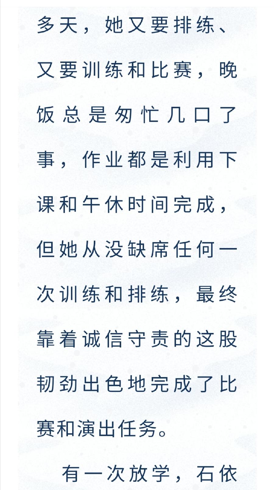 允美学子石依灵荣获“新时代云南好少年”称号（图5）
