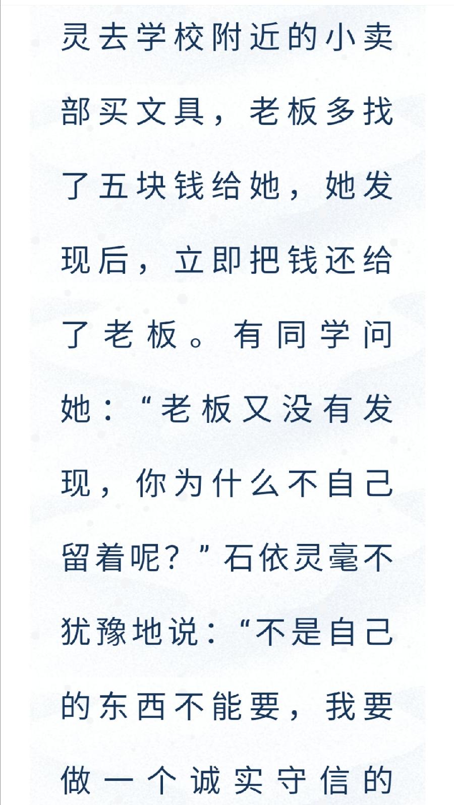 允美学子石依灵荣获“新时代云南好少年”称号（图6）