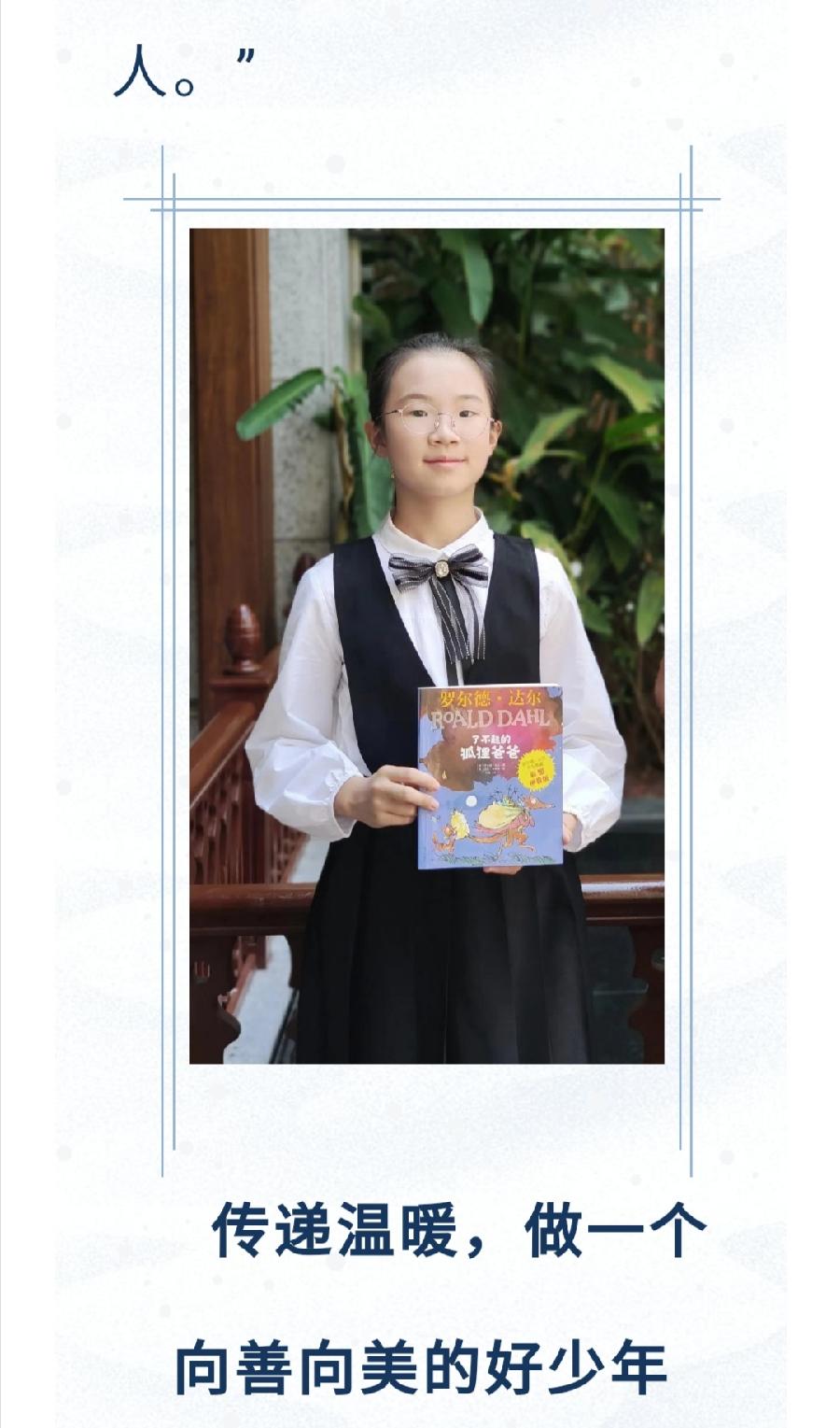 允美学子石依灵荣获“新时代云南好少年”称号（图7）