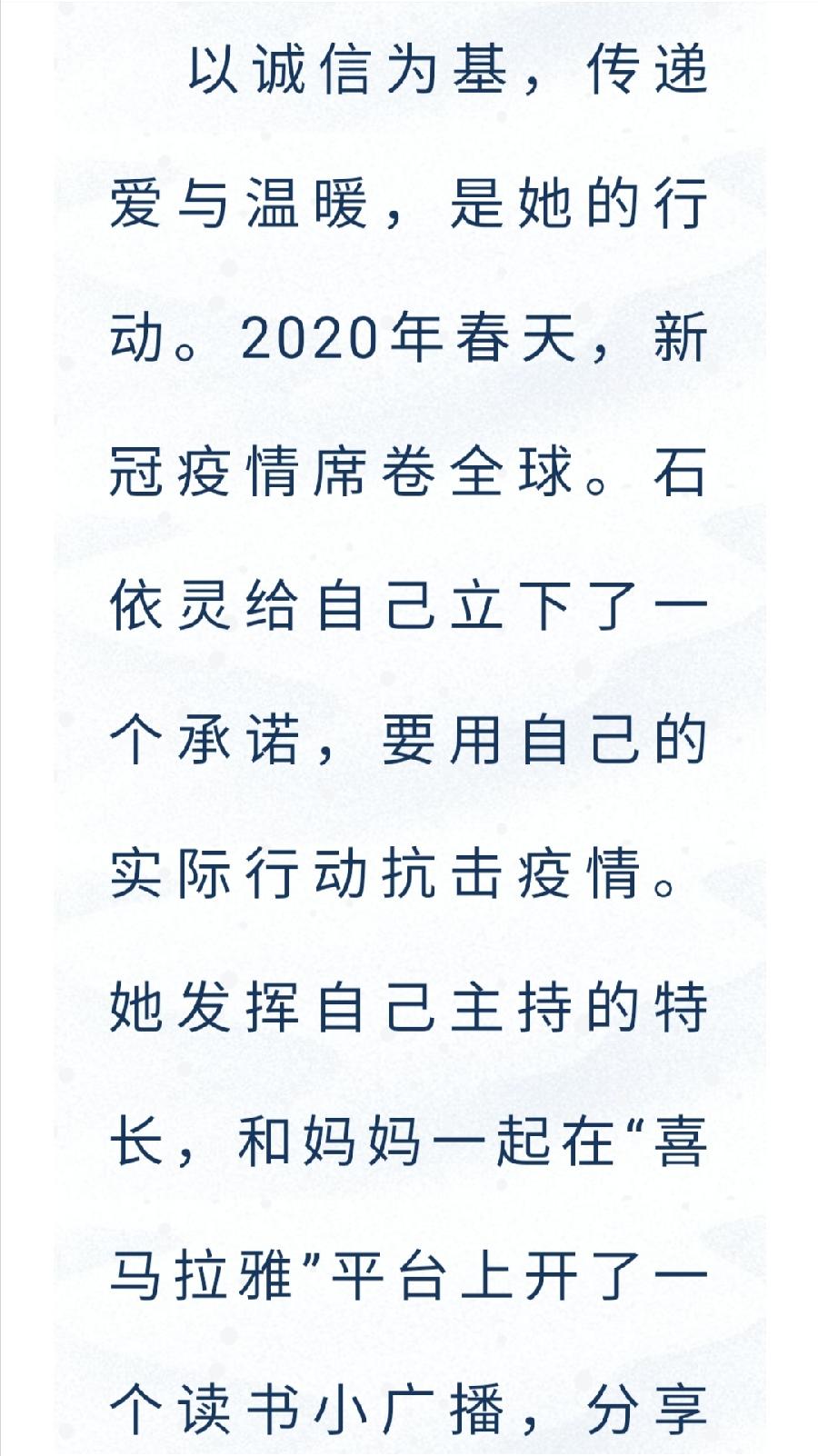 允美学子石依灵荣获“新时代云南好少年”称号（图8）