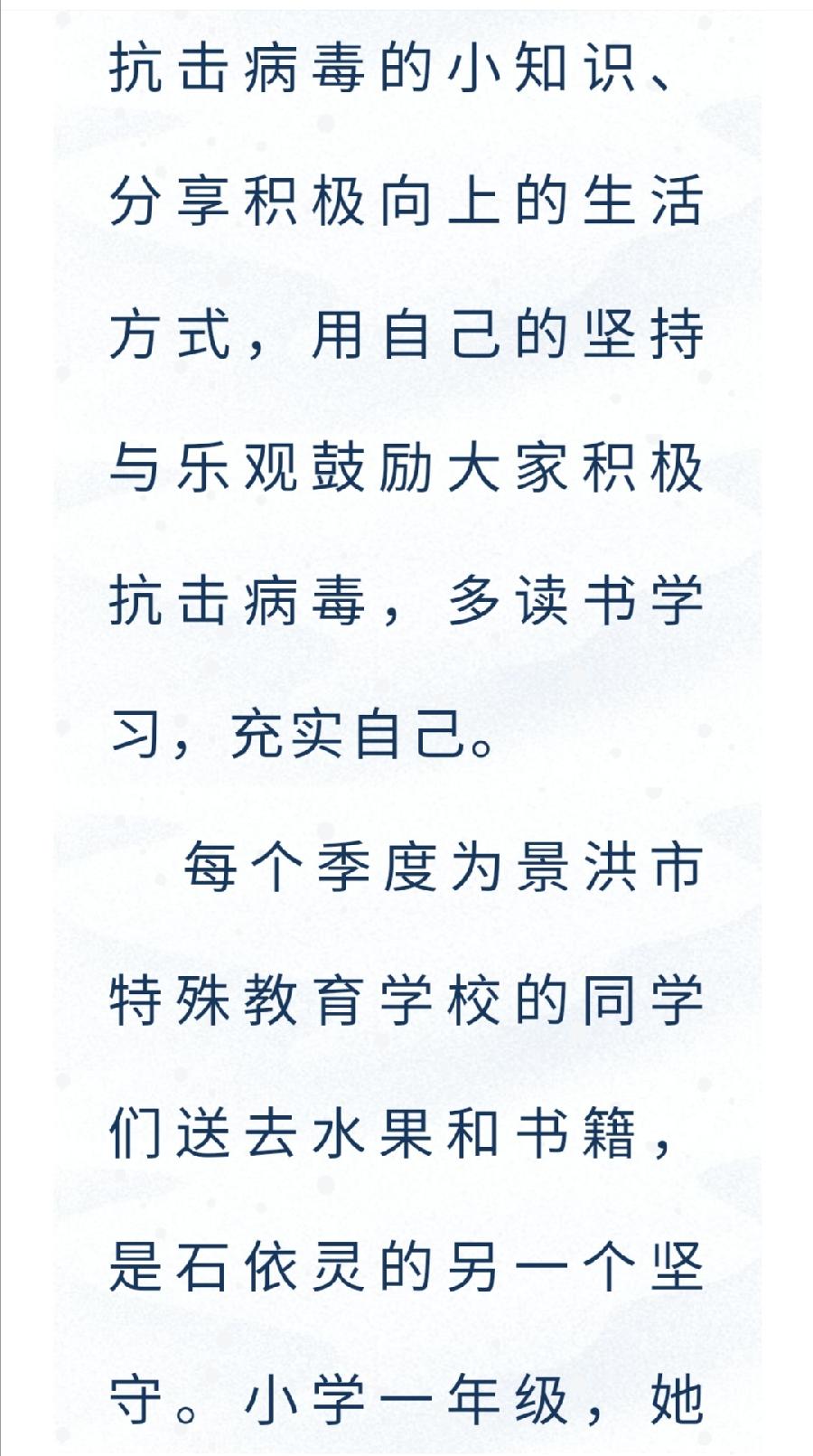 允美学子石依灵荣获“新时代云南好少年”称号（图9）