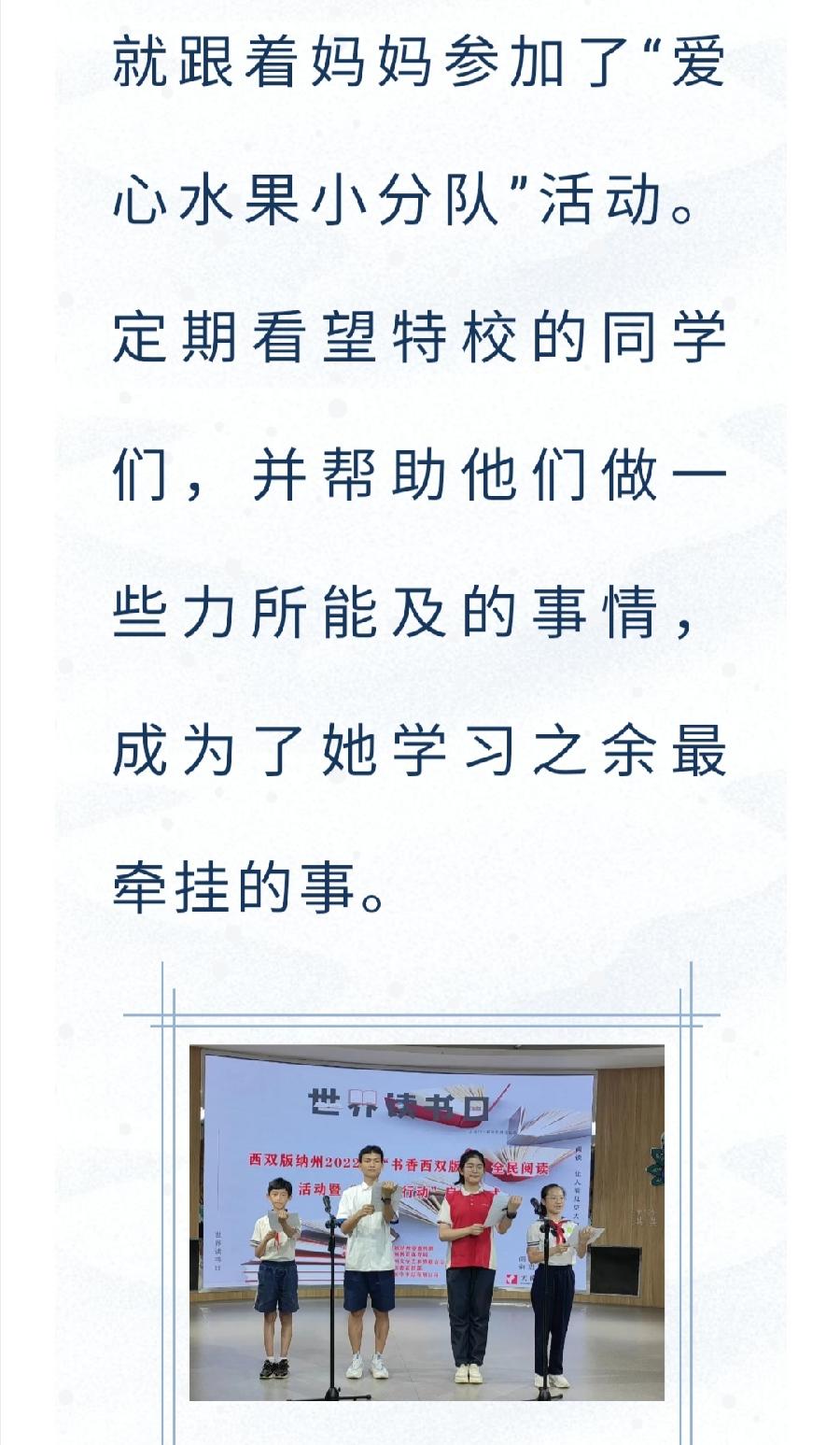 允美学子石依灵荣获“新时代云南好少年”称号（图10）