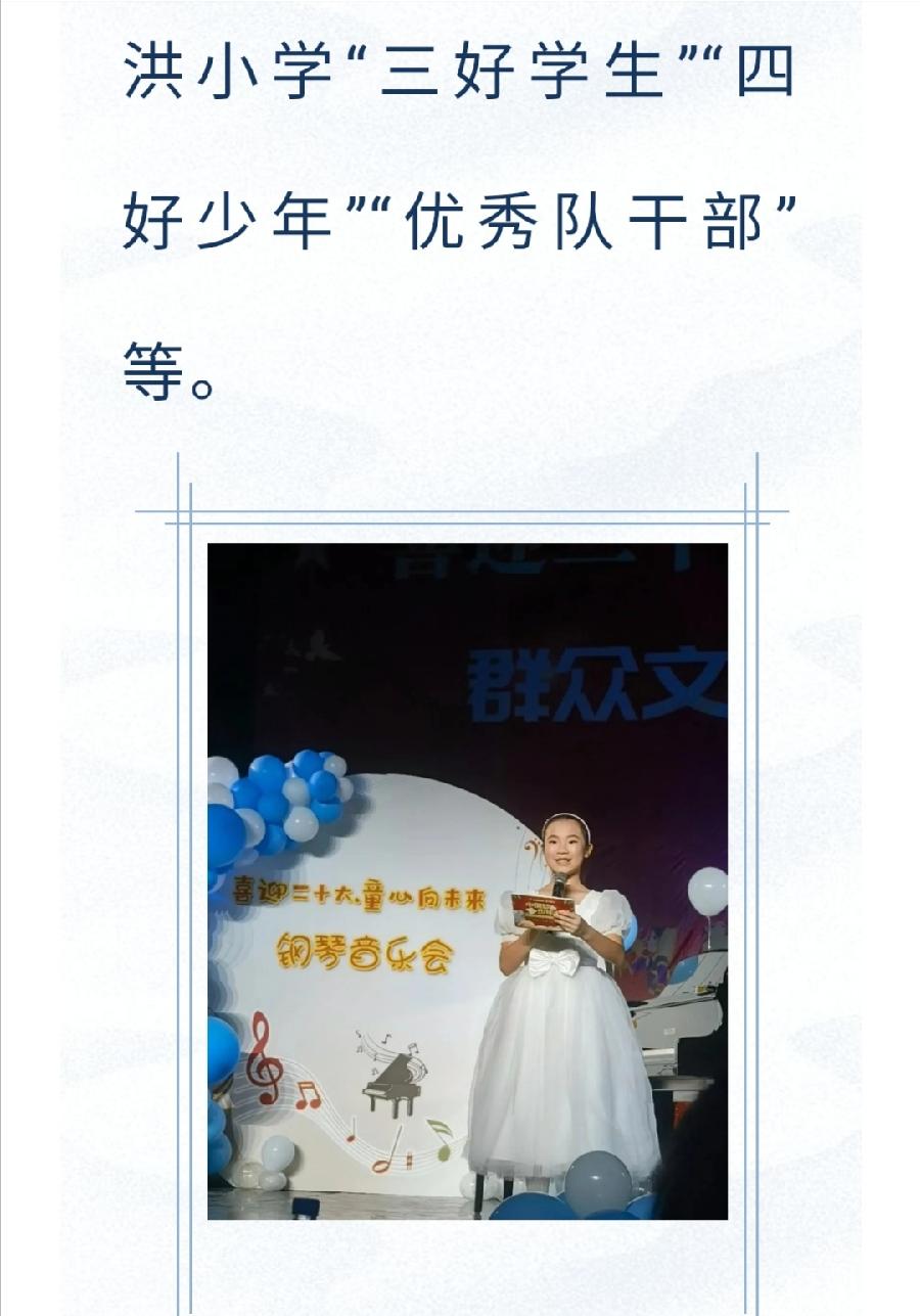 允美学子石依灵荣获“新时代云南好少年”称号（图17）