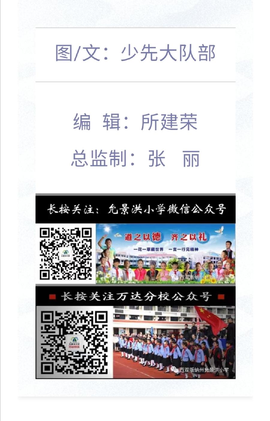 允美学子石依灵荣获“新时代云南好少年”称号（图20）
