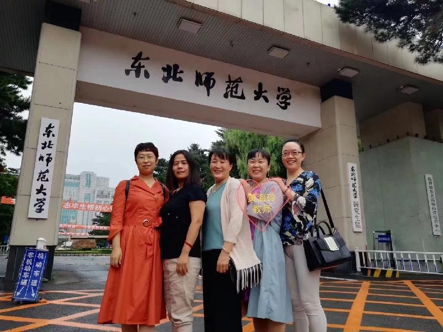 王世鹏：七绝•贺长白县第一中学黄海玲教师从事教育工作卅年感赋（组诗六首）*北京头条•都市头条发布！（图4）