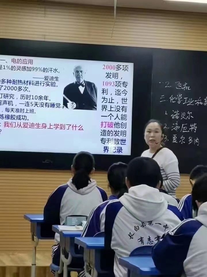 王世鹏:七绝•贺长白县第一中学黄海玲教师从事教育工作卅年感赋(组诗六首)*北京头条•都市头条发布!(图8)