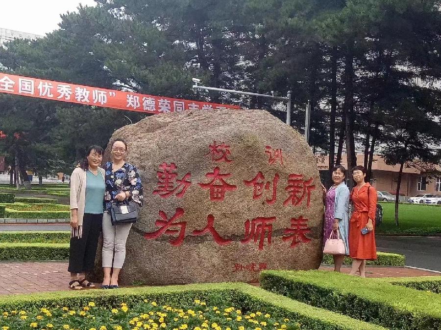 王世鹏:七绝•贺长白县第一中学黄海玲教师从事教育工作卅年感赋(组诗六首)*北京头条•都市头条发布!(图9)