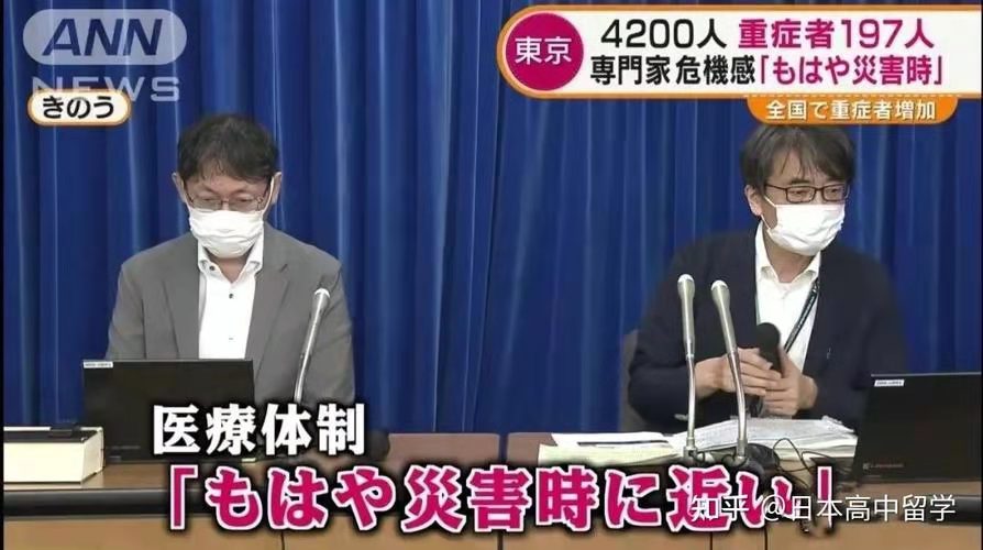 玉蝴蝶-日本第7波疫情达“灾难级别”文/冯志清（上海）【冰心文化传媒】（图10）