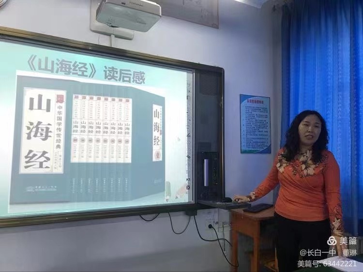 王世鹏：七绝•贺长白县第一中学黄海玲教师从事教育工作卅年感赋（组诗六首）*北京头条•都市头条发布！（图7）