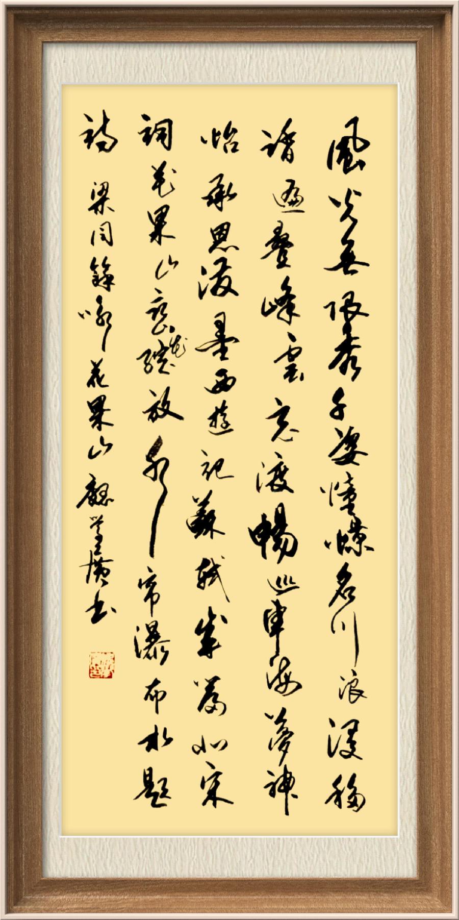 星火诗社梁同余九十四期个人专辑《百景生辉,百诗增色》(图42)