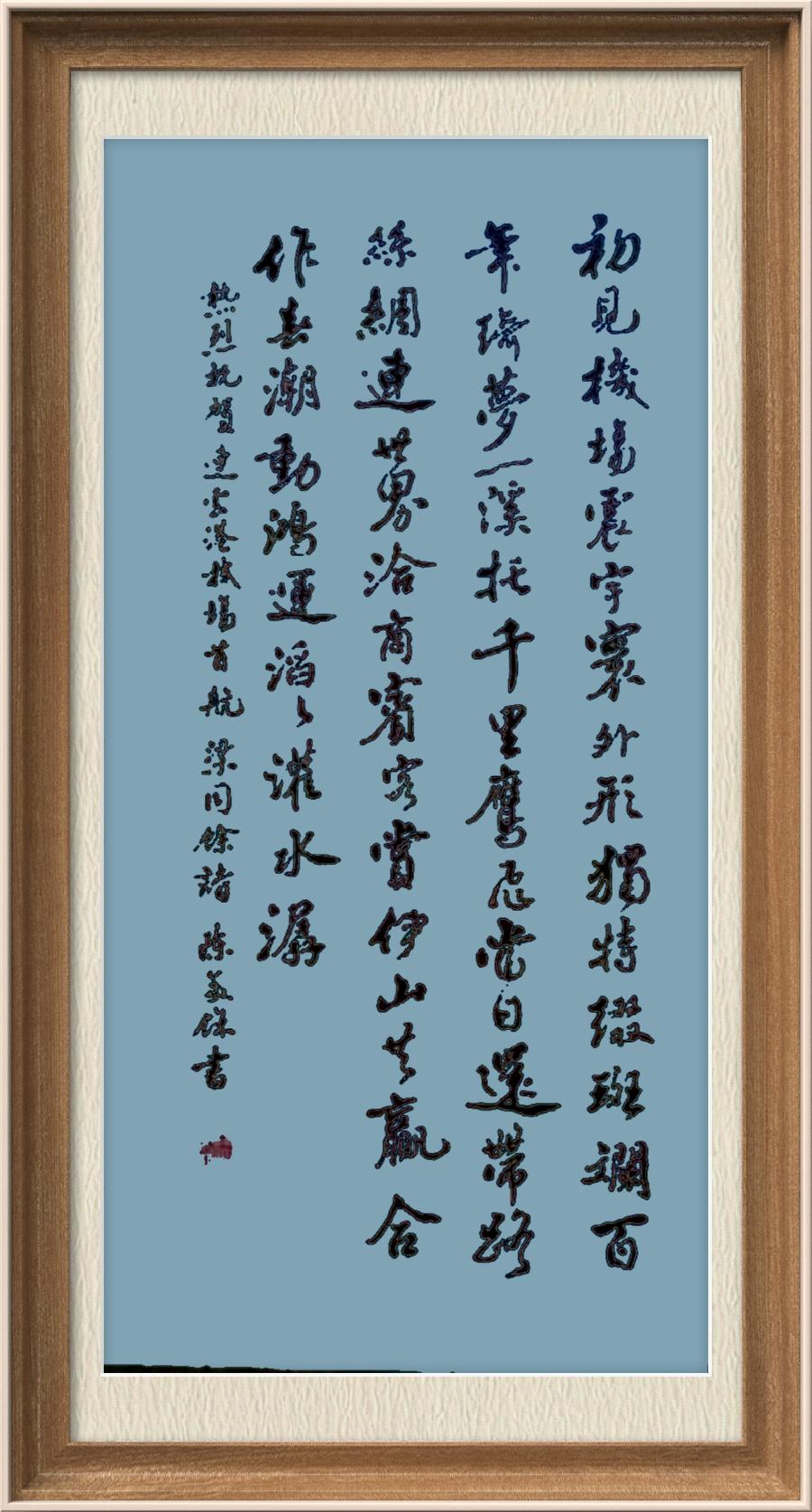 星火诗社梁同余九十四期个人专辑《百景生辉,百诗增色》(图51)