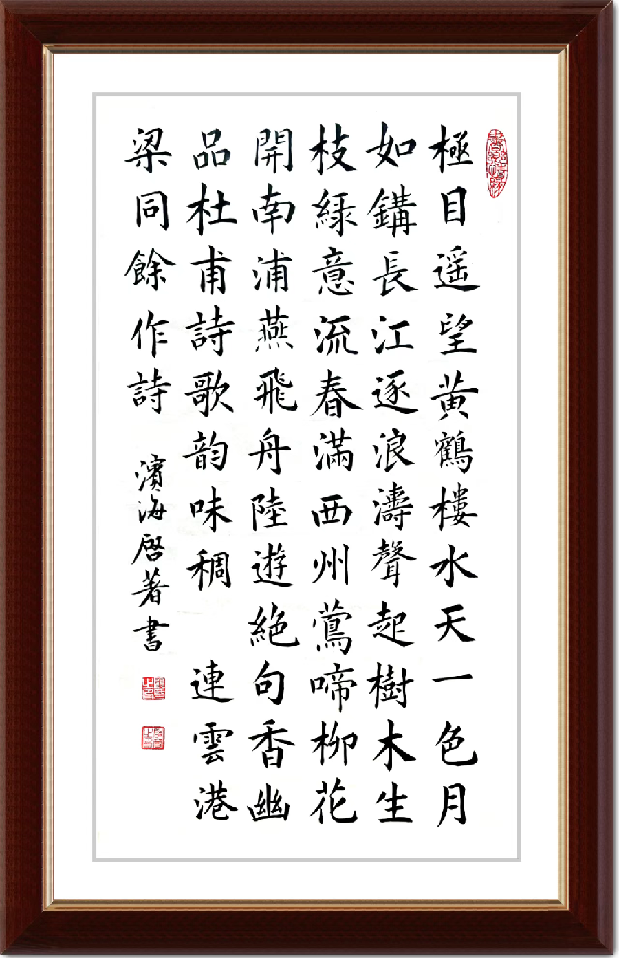 星火诗社梁同余九十四期个人专辑《百景生辉,百诗增色》(图44)