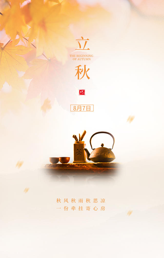 【潇湘文学社】潇湘紫竹诗社《总422期》（随吟辑）（图11）