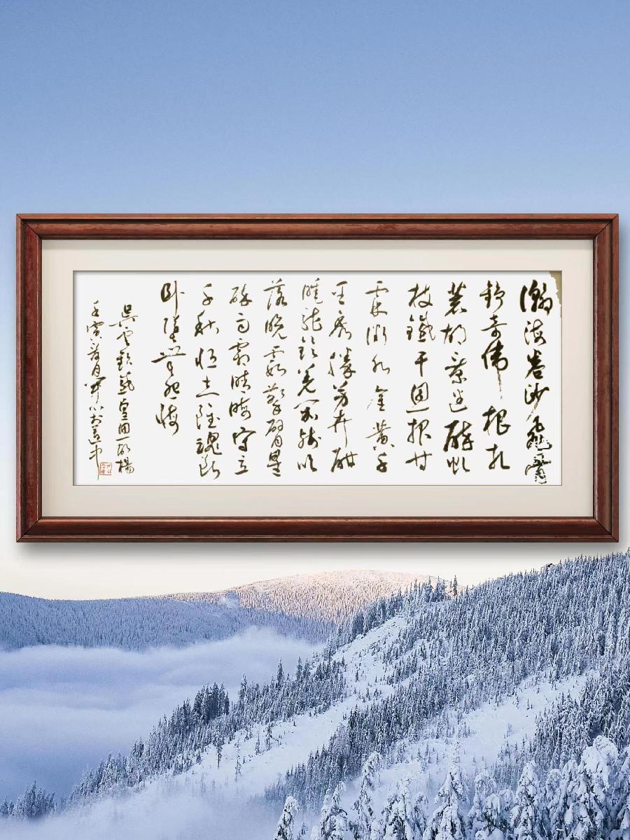 佳作欣赏·喝火令二首《至善书法》《祥云诗社》作者:赵增军（图3）