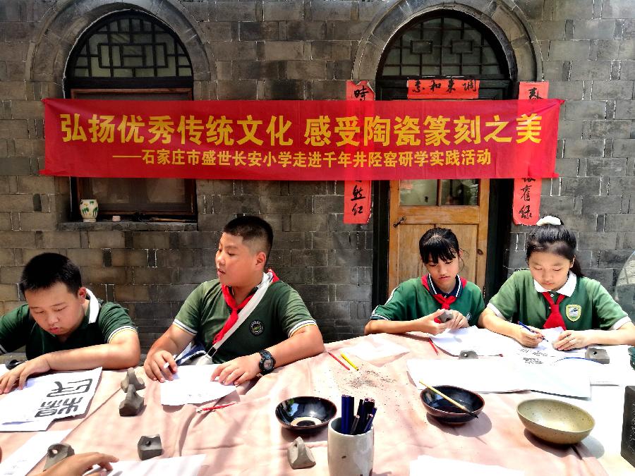 寻美井陉同心筑梦|感受陶瓷篆刻之美—盛世长安小学走进千年井陉窑研学实践活动 | 王新会 计春丽(图5)