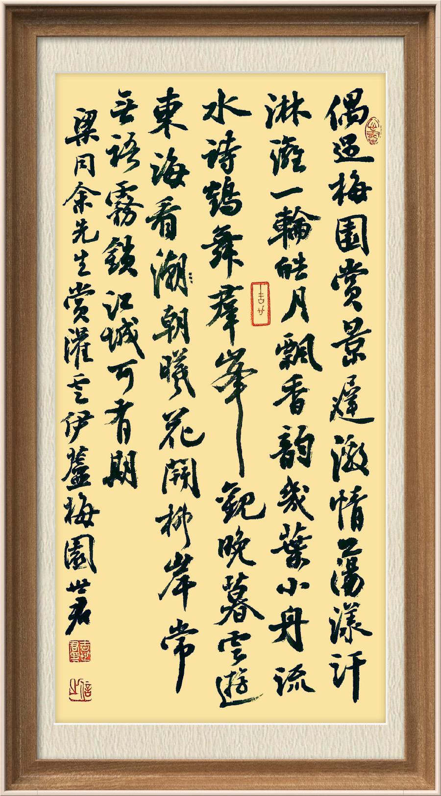 星火诗社梁同余九十四期个人专辑《百景生辉,百诗增色》(图56)