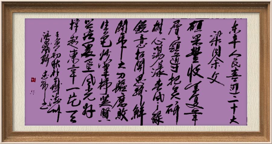 星火诗社梁同余九十四期个人专辑《百景生辉,百诗增色》(图68)